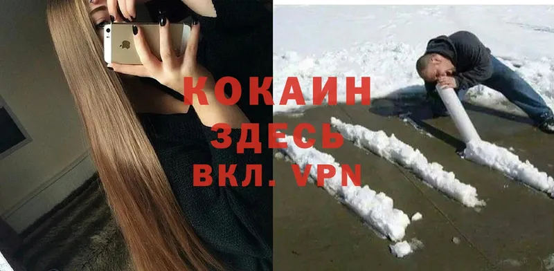 Cocaine 98% Краснокамск