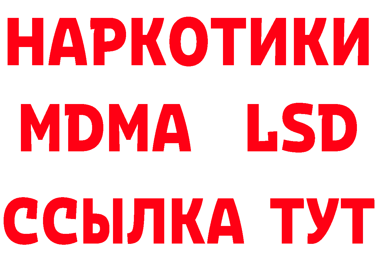 Бутират оксана ТОР мориарти кракен Краснокамск